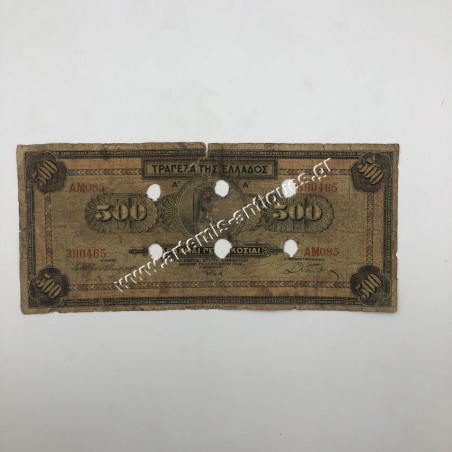 500 Δραχμές 1932 ΑΚΥΡΟΝ εν Καβάλλα