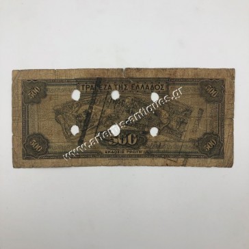 500 Drachmas 1932 Cancelled in Kavala 2