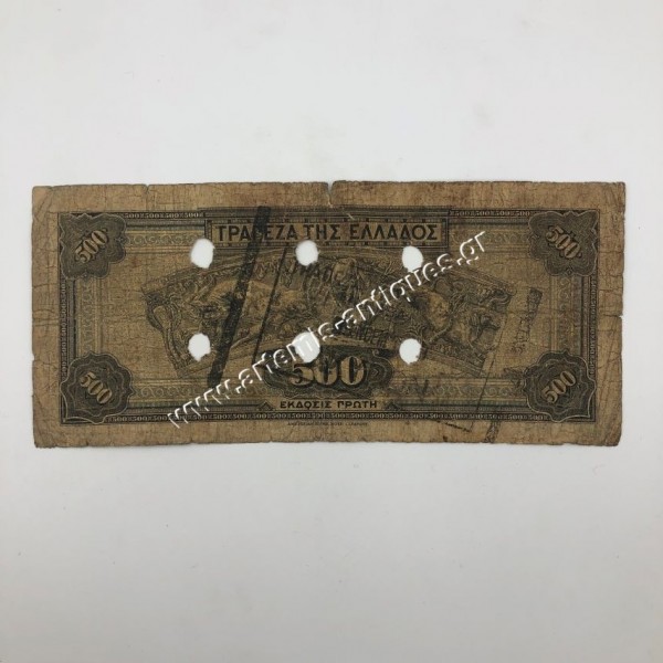 500 Δραχμές 1932 ΑΚΥΡΟΝ εν Καβάλλα
