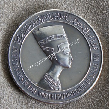Silver Egyptian Medal