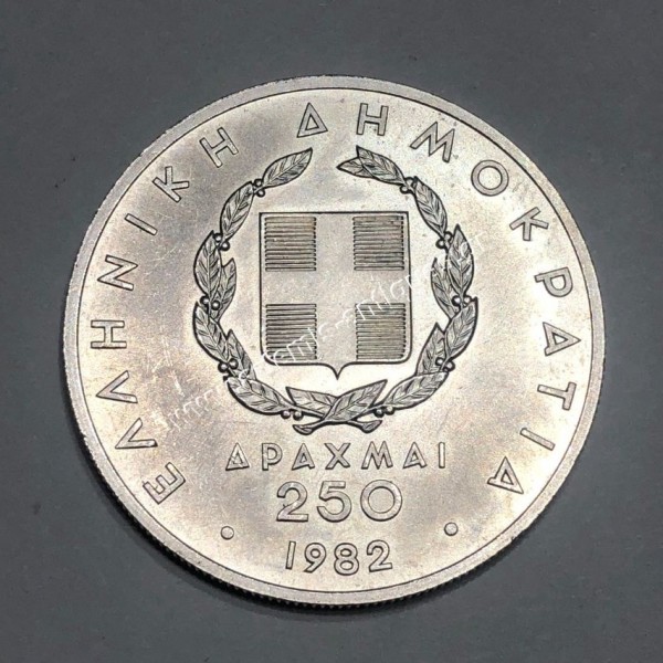 250 Drachmas 1982 XIII Pan European Games Athina