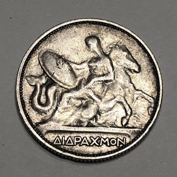 2 Δραχμές 1911 Γεώργιος Α