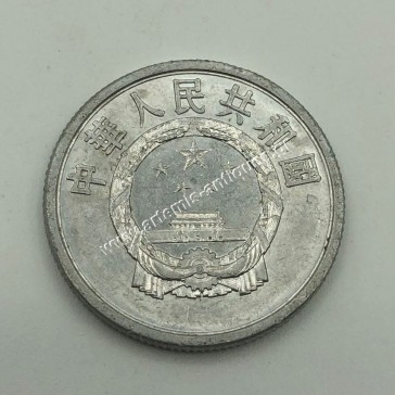 5 Fen 1956 UNC-BU Λαική Δημοκρατία της Κίνας