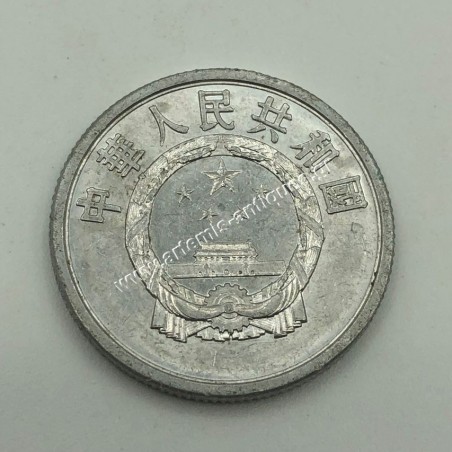 5 Fen 1956 UNC-BU Λαική Δημοκρατία της Κίνας