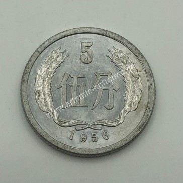 5 Fen 1956 UNC-BU Λαική Δημοκρατία της Κίνας 2