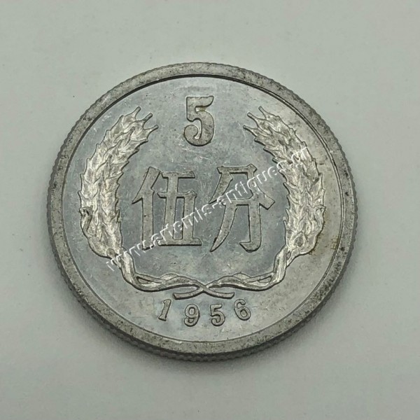 5 Fen 1956 UNC-BU People's Republic of China