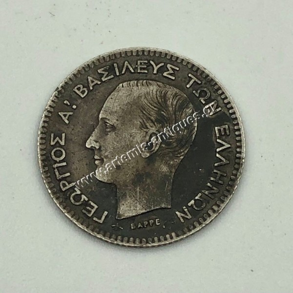 20 Λεπτά 1874 Γεώργιος Α