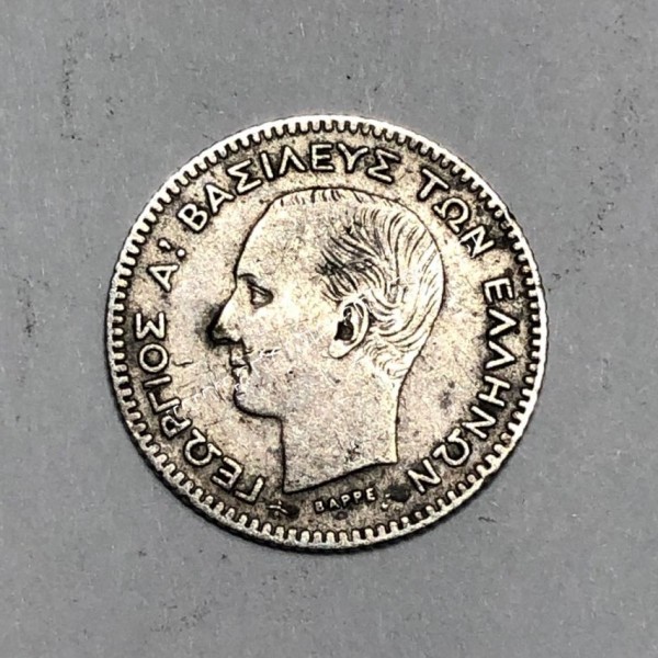 20 Λεπτά 1874 Γεώργιος Α