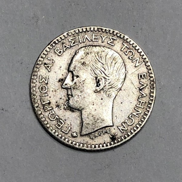 50 Λεπτά 1874 Γεώργιος Α