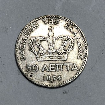 50 Λεπτά 1874 Γεώργιος Α 2