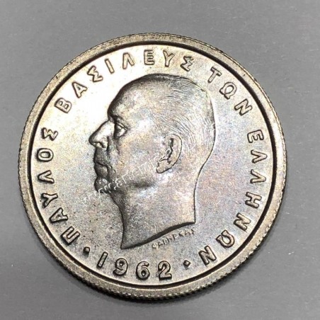 1 Δραχμή 1962 Παύλος UNC