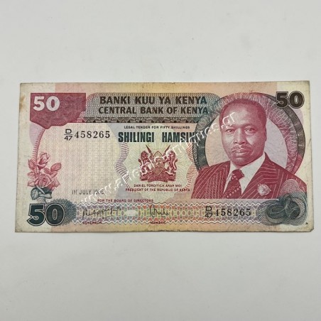 50 Shilingi 1985 Kenya