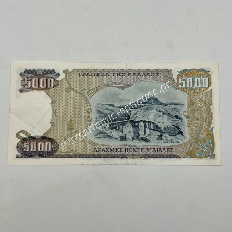 5000 Δραχμές 1984 AU Ακυρωμένο