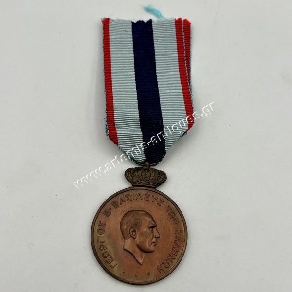 Royal Greek Gendarmerie Meritorious Service Medal 3rd Class