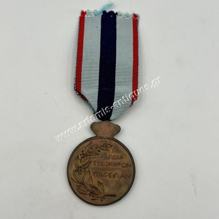 Royal Greek Gendarmerie Meritorious Service Medal 3rd Class