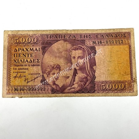 5000 Δραχμές 1947