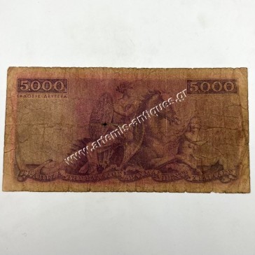 5000 Δραχμές 1947 2