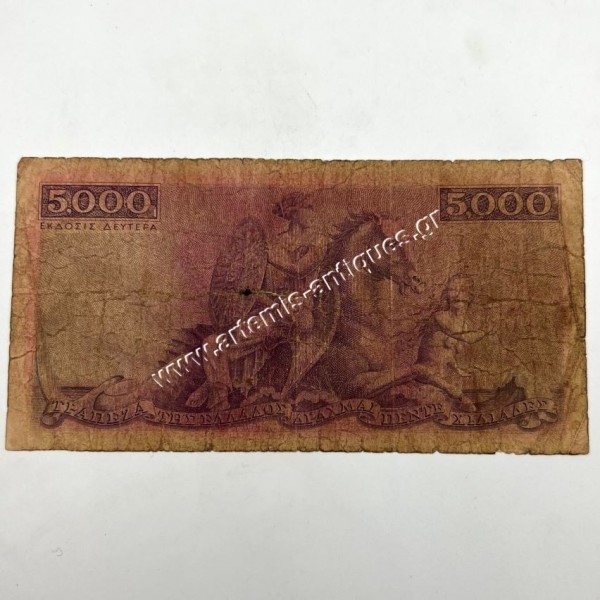 5000 Drachmas 1947