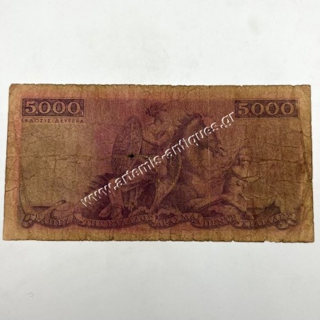 5000 Drachmas 1947