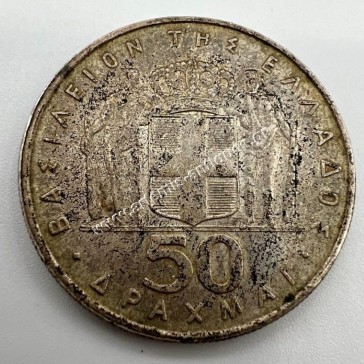50 Δραχμές 21 Απριλίου 1967 2