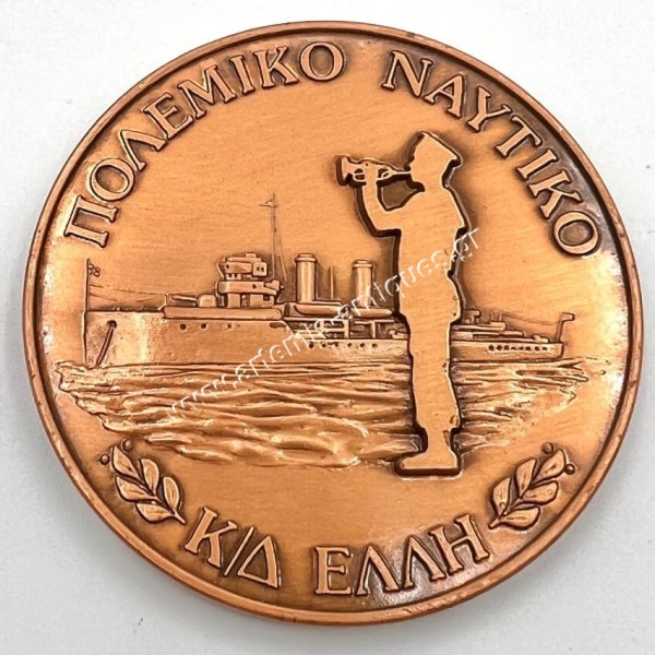 Greek Navy , 50 Years ELLI 1940-1990