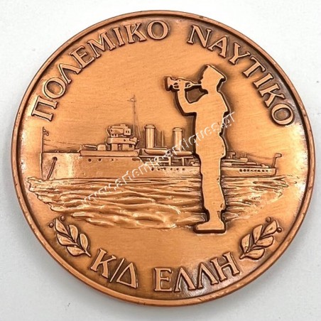 Greek Navy , 50 Years ELLI 1940-1990