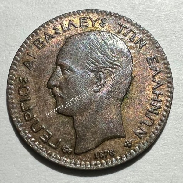 1 Λεπτό 1878 UNC Γεώργιος Α
