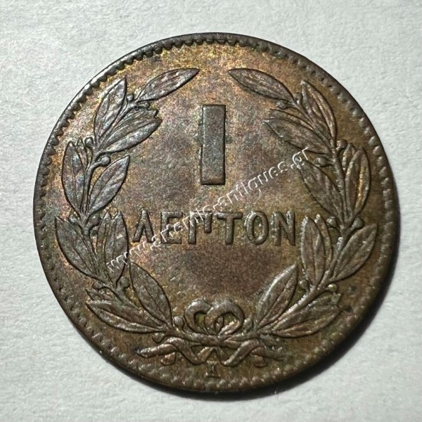 1 Λεπτό 1878 UNC Γεώργιος Α