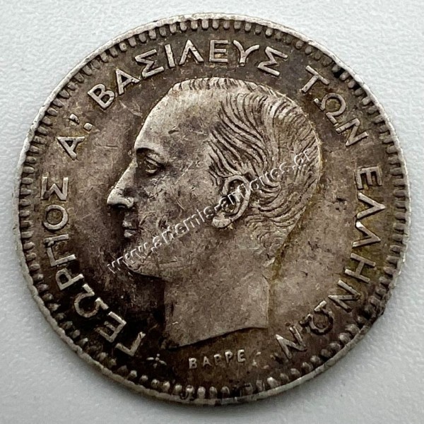 20 Lepta 1874 George A