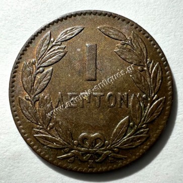 1 Λεπτό 1878 Γεώργιος Α UNC-BU 2