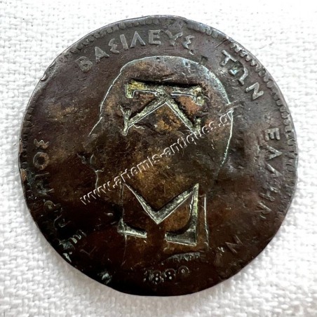 5 Λεπτά 1882 Γεώργιος Α Κόντρα Μάρκα