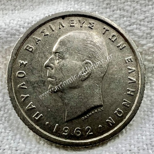 50 Λεπτά 1962 UNC-BU Παύλος