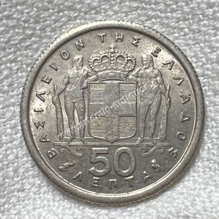 50 Λεπτά 1964 UNC Παύλος
