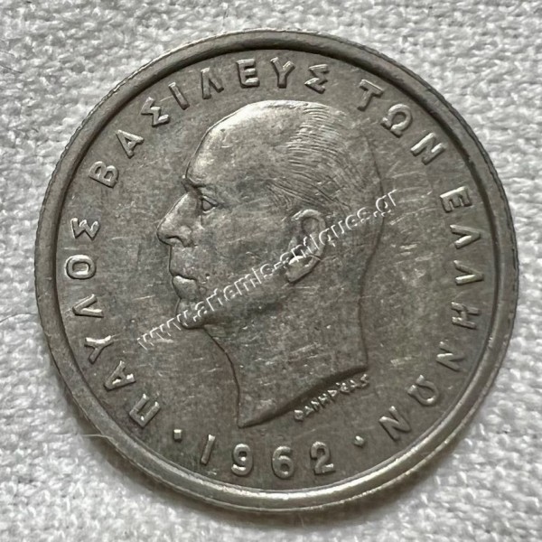 1 Drachma 1962 UNC Paul