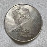 500 Mils 1970 FAO Κύπρος