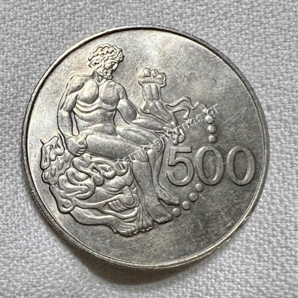 500 Mils 1970 FAO Κύπρος