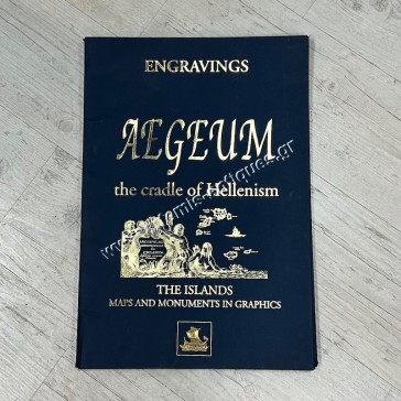 Aegeum , The Cradle of Hellenism Engravings 1996