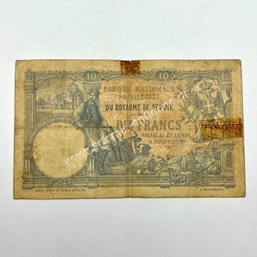 10 Dinars 1893 Σερβία 2