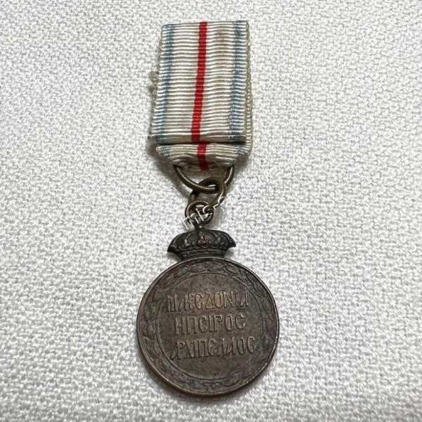 Greek Turkish War Greek Red Cross Miniature Medal