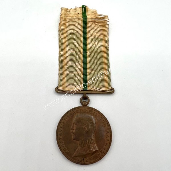 Greek Bulgarian War Medal