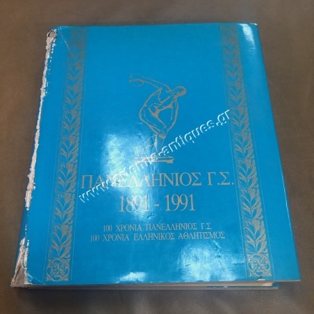 Panhellenic Gymnastics Club 1891-1991