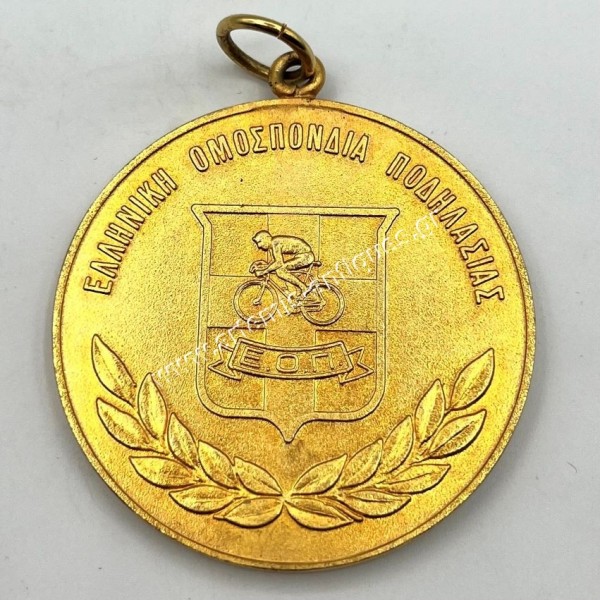 Ελληνική Ομοσπονδία Ποδηλασίας Δήμος Νίκαιας Μετάλλιο