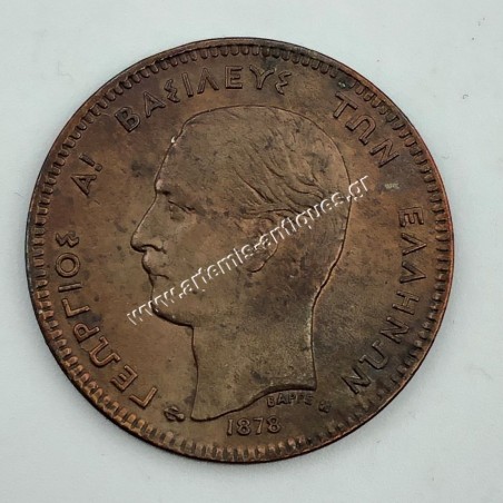 5 Lepta 1878 George A