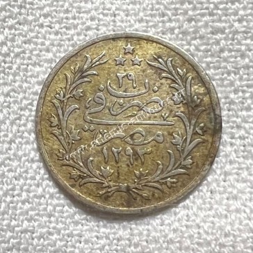 1 Qirsh 1293/1903 Abdul Hamid II Αίγυπτος 2