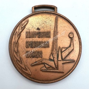 Greek Swimming Federation 1927
