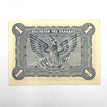 1 Drachma 1944 Coinage Banknote UNC 2