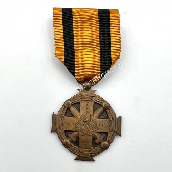 Military Merit Medal "No Date" by Sui/Rivaud