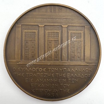 Εμμ. Τσουδερός Εγκαίνια της Τραπέζης της Ελλάδος 1938 2