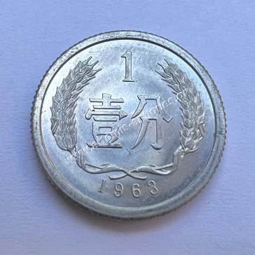 1 Fen 1963 UNC BU Κίνα 2