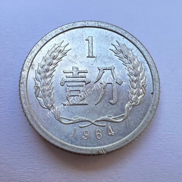 1 Fen 1964 UNC BU Κίνα 2